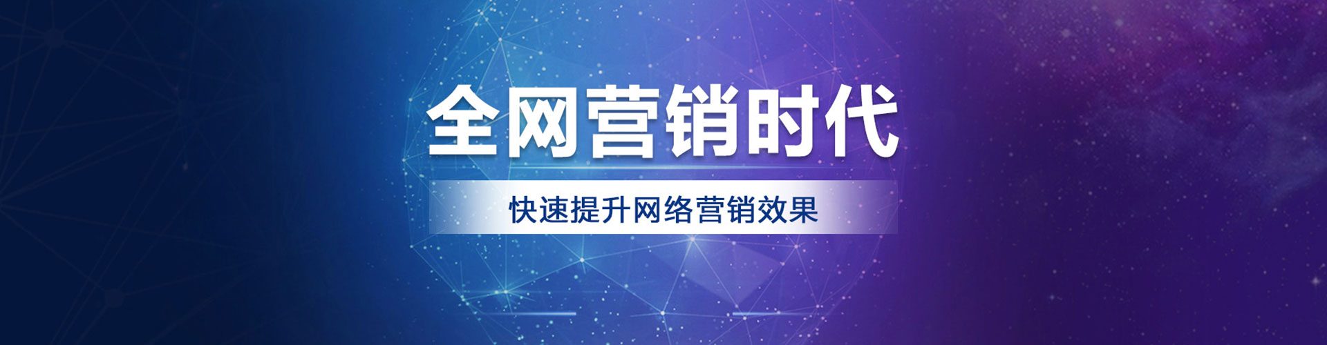 滁州网络推广开户